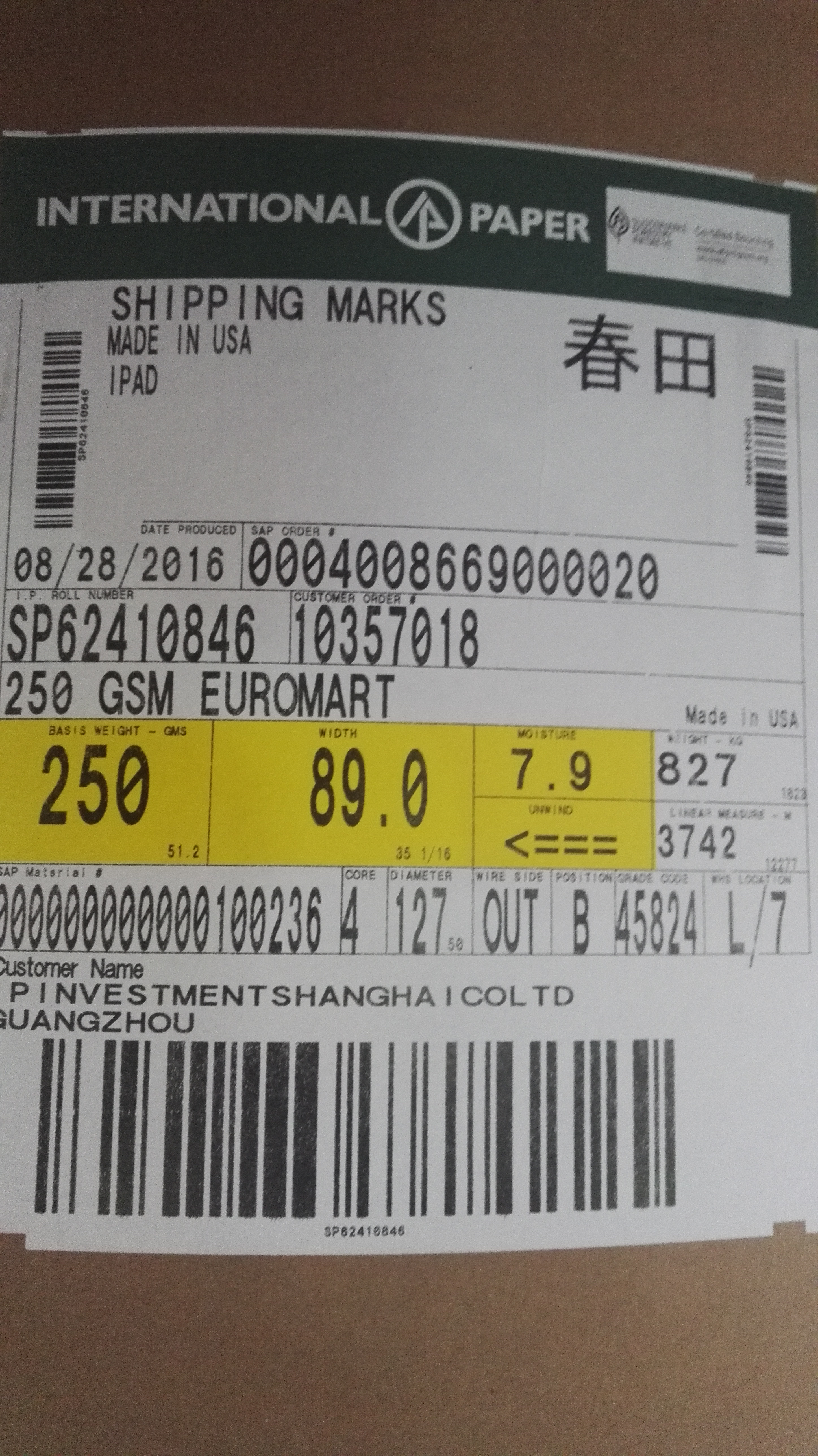 供應(yīng)300g美國惠好?？?卷筒原紙