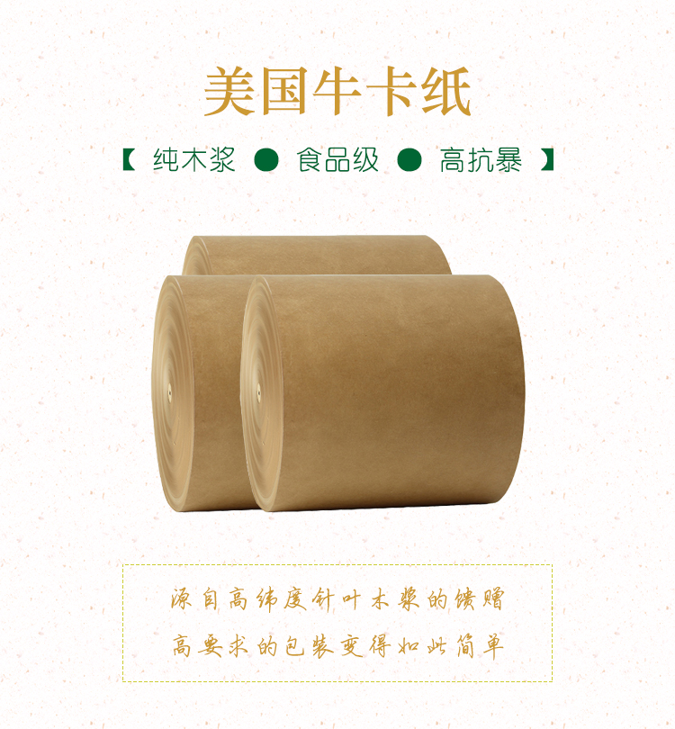 美國純木漿?？? title=